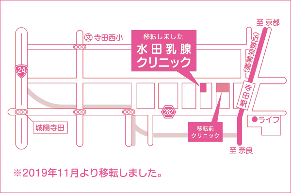 水田乳腺クリニック　〒610-0121　京都府城陽市寺田樋尻 54-1